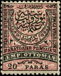 Eastern Rumelia First Postage Stamp